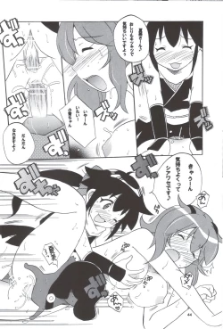 Page 44 of Ikenai Asobi