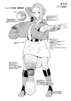 Page 26 of Naedoko Ruisensei the nursery