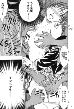 Page 23 of Gokuraku Soushuuhen