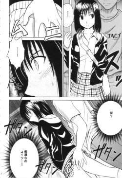 Page 6 of Gokuraku Soushuuhen