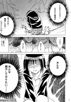 Page 72 of Gokuraku Soushuuhen