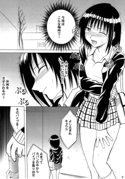 Page 80 of Gokuraku Soushuuhen