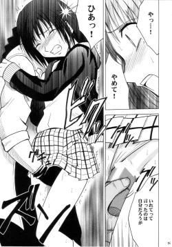 Page 84 of Gokuraku Soushuuhen