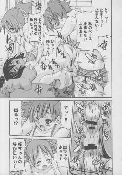 Page 12 of PONYchan Tonnyan da yo ♪