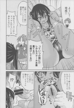 Page 7 of PONYchan Tonnyan da yo ♪