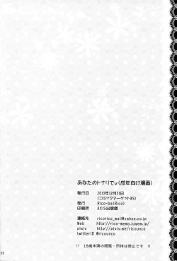 Page 21 of Anata no Tonari de | By Your Side