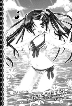 Page 2 of Anata no Tonari de | By Your Side