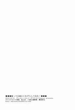 Page 4 of Nemutteiru Mei ni Itazura Shitemita!