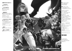 Page 236 of Beat Blades Haruka: Book of the Heart