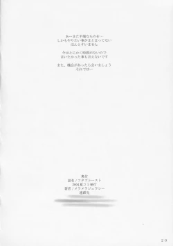 Page 21 of futago toast