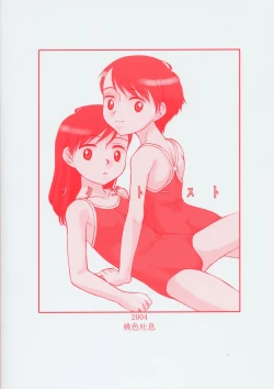 Page 22 of futago toast