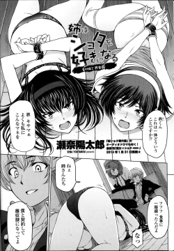 Page 19 of Ane wa Shota o Suki ni Naru Bangaihen 1-2