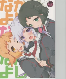 Page 1 of Nakayoshi Nakayoshi Nakayoshi