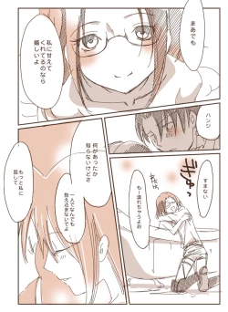 Page 11 of 哭く女哭く男