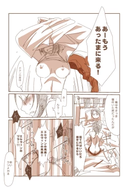 Page 2 of 哭く女哭く男