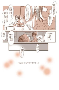 Page 5 of 哭く女哭く男