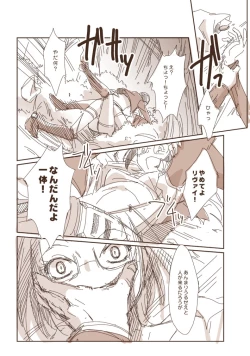 Page 7 of 哭く女哭く男