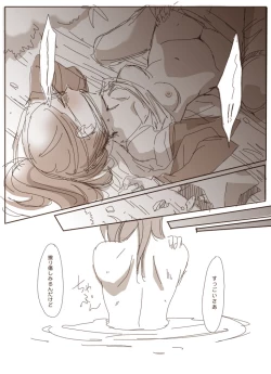 Page 8 of 哭く女哭く男