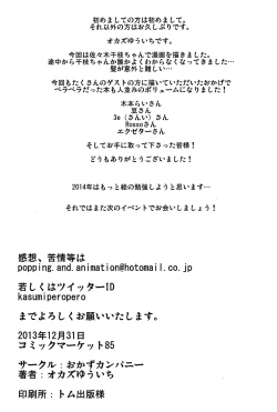 Page 21 of Eroiko Chie-chan