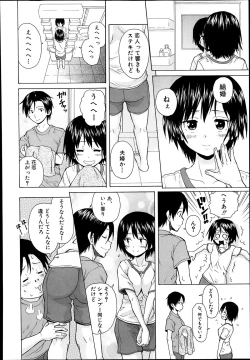 Page 120 of Comic Mugen Tensei 2014-03