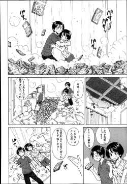 Page 140 of Comic Mugen Tensei 2014-03