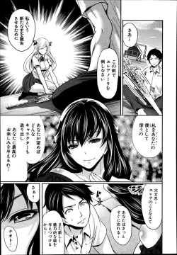 Page 189 of Comic Mugen Tensei 2014-03