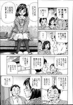 Page 199 of Comic Mugen Tensei 2014-03