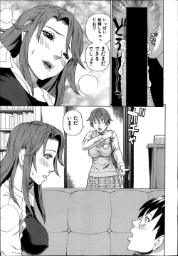 Page 19 of Comic Mugen Tensei 2014-03