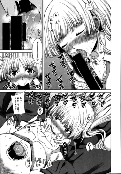 Page 249 of Comic Mugen Tensei 2014-03