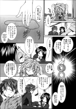 Page 283 of Comic Mugen Tensei 2014-03