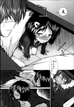 Page 286 of Comic Mugen Tensei 2014-03