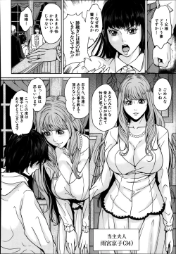 Page 368 of Comic Mugen Tensei 2014-03