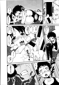 Page 426 of Comic Mugen Tensei 2014-03