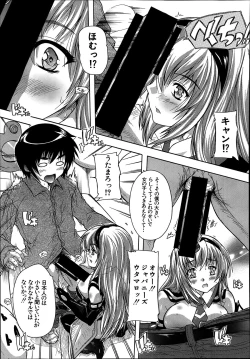 Page 449 of Comic Mugen Tensei 2014-03