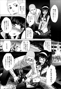 Page 44 of Comic Mugen Tensei 2014-03