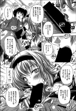 Page 450 of Comic Mugen Tensei 2014-03