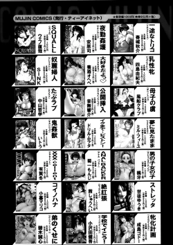 Page 552 of Comic Mugen Tensei 2014-03