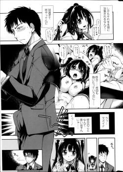 Page 21 of COMIC Penguin Club Sanzokuban 2014-01