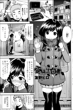 Page 109 of COMIC Penguin Club Sanzokuban 2014-03