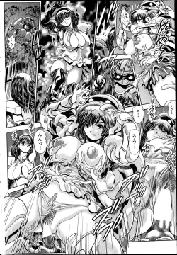 Page 202 of COMIC Penguin Club Sanzokuban 2014-03