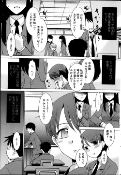 Page 207 of COMIC Penguin Club Sanzokuban 2014-03