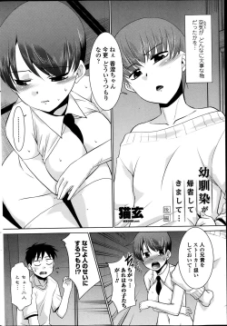 Page 208 of COMIC Penguin Club Sanzokuban 2014-03