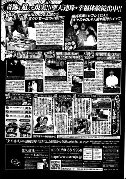 Page 229 of COMIC Penguin Club Sanzokuban 2014-03