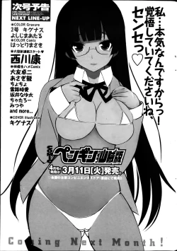 Page 237 of COMIC Penguin Club Sanzokuban 2014-03