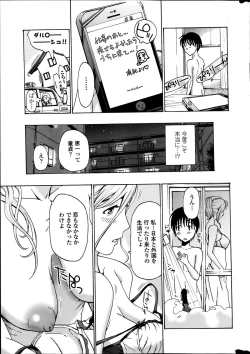 Page 23 of COMIC Penguin Club Sanzokuban 2014-03