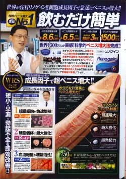 Page 241 of COMIC Penguin Club Sanzokuban 2014-03