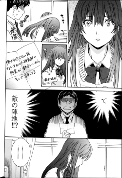 Page 62 of COMIC Penguin Club Sanzokuban 2014-03