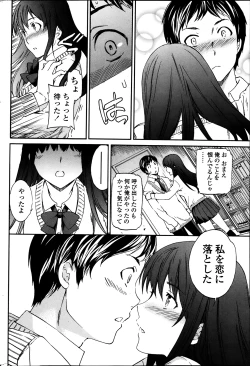 Page 66 of COMIC Penguin Club Sanzokuban 2014-03