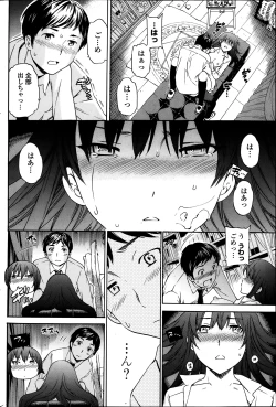 Page 80 of COMIC Penguin Club Sanzokuban 2014-03