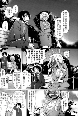 Page 88 of COMIC Penguin Club Sanzokuban 2014-03